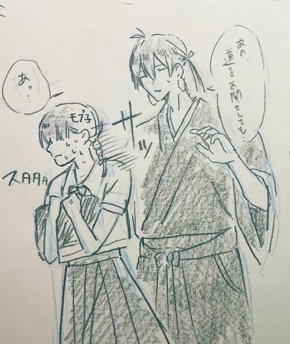 スペで話したやつ(道を聞こうと思ったけど逃げられちゃう長田) 
