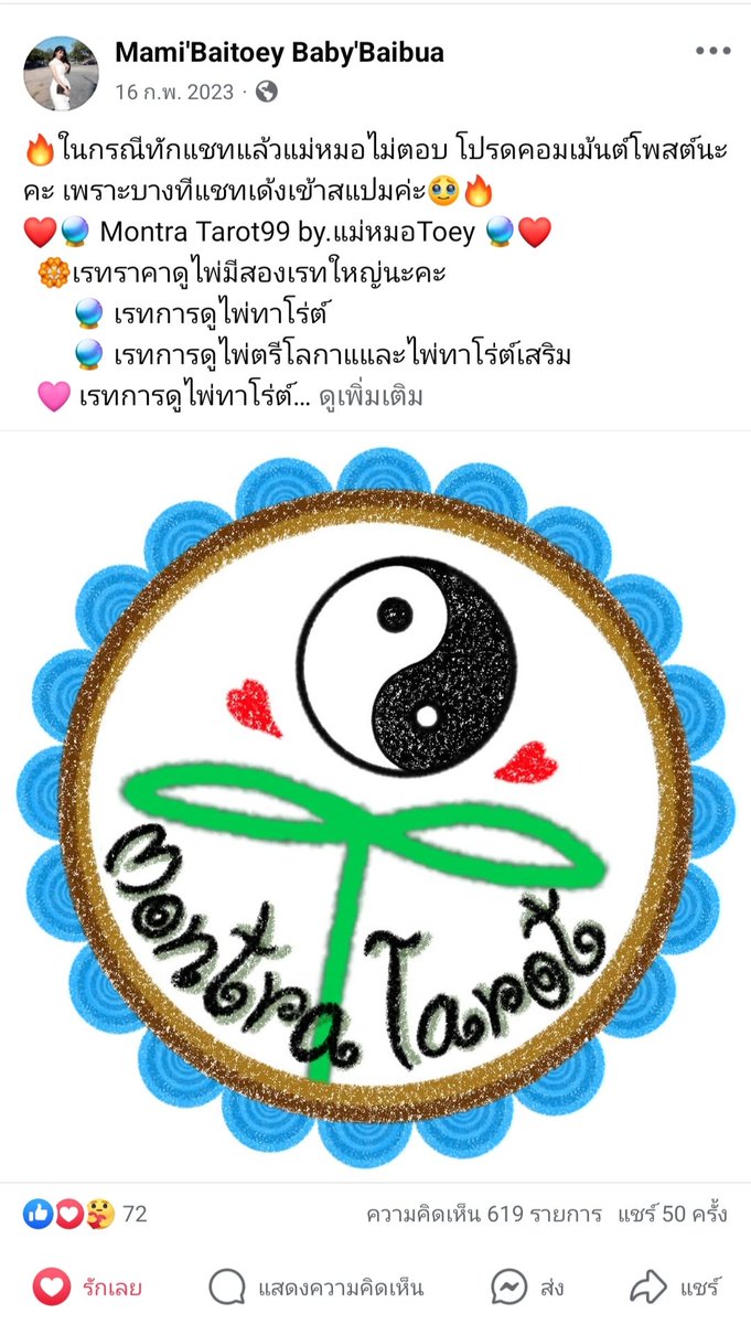 KantRithso's tweet photo. รับดูดวง มีช่องยูทูปของตัวเองด้วยน้า😍 #ดูดวงความรัก #ดูดวงไพ่ทาโรต์ #ดูดวว #ดูดวงการงาน  #ดูดวงการเงิน #ดูดวงออนไลน์ #ดูดวง  #ดูดวงไพ่ออราเคิล 
รีวิวแน่น 6️⃣1️⃣0️⃣+ รีวิว 
ตามไปส่องรีวิวได้ที่ ➡️https://t.co/Eu03y9T9Pn https://t.co/okrnY2AWJ3