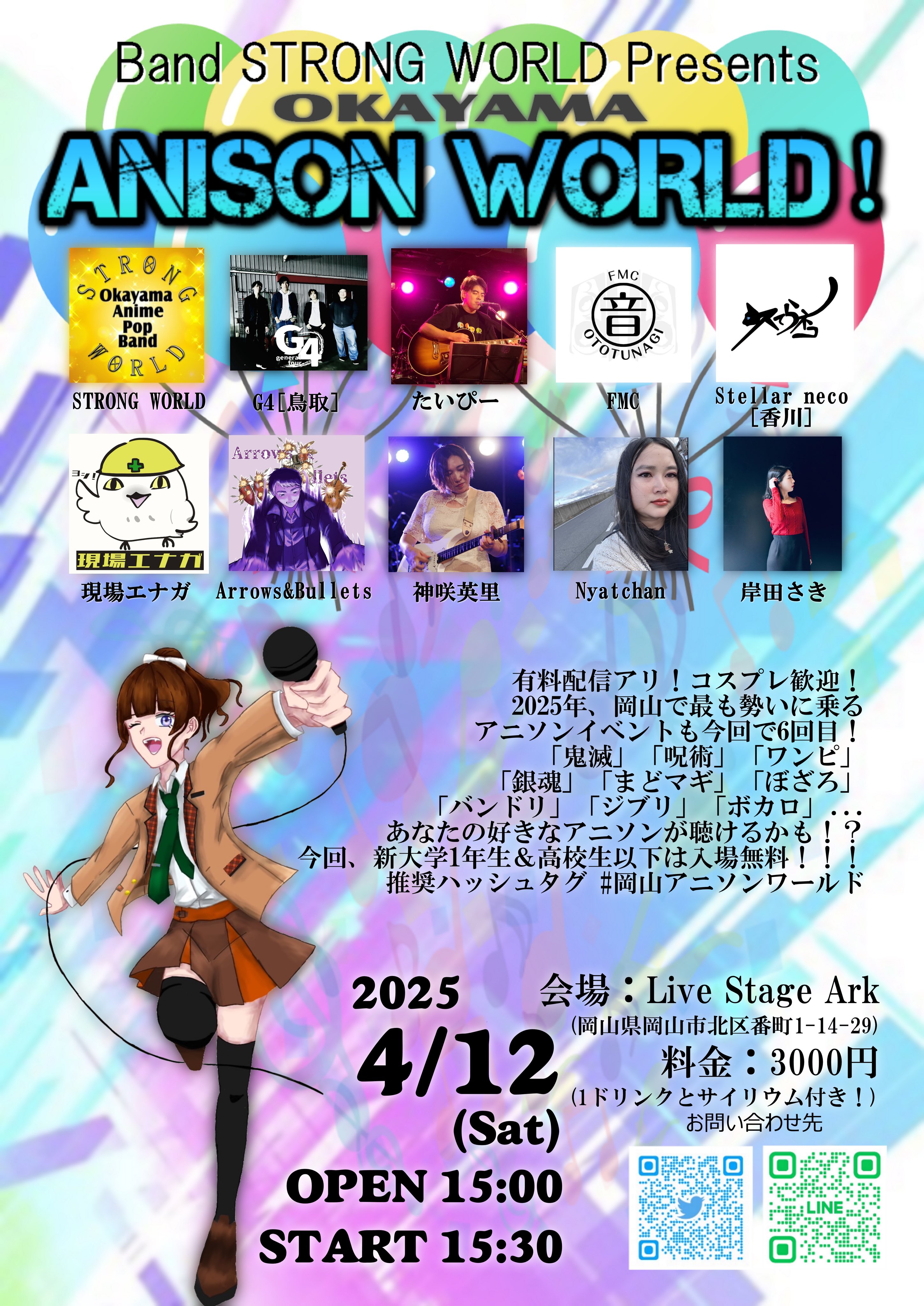 STRONG WORLD《岡山アニメポップバンド》 on X: STRONG WORLD《岡山アニメポップバンド》 on X: