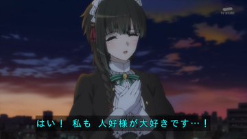 君は冥土様。 第12話