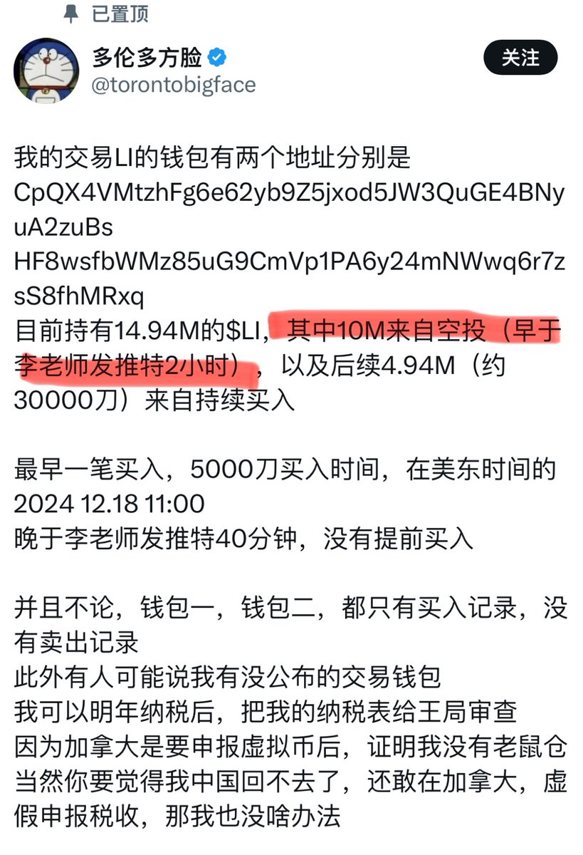 一会儿众筹反共，一会儿民主实践。一个简简单单的三鼠圈钱，被你说成是梁山聚义。事先隐瞒自己的项目方身份和原始持仓信息，隐瞒李老师、多伦多方脸和徐某人篡谋已久，实际上是利益共同体的事实，以一个局外人的面目疯狂背书站台，高喊“冲鸭”，你还要点逼脸吗？