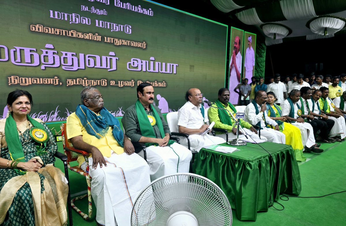 draramadoss's tweet photo. திருவண்ணாமலையில், பாட்டாளி மக்கள் கட்சியின் இணை அமைப்பான தமிழ்நாடு உழவர் பேரியக்கம் சார்பில், ஒட்டுமொத்த உலகிற்கும் உணவு படைக்கும் கடவுளர்களான உழவர்களின் கோரிக்கைகளை நிறைவேற்ற வலியுறுத்தி நடைபெற்ற மாபெரும் மாநில மாநாட்டில், மருத்துவர் அய்யா மற்றும் பசுமைத் தாயகம் தலைவர் முனைவர் சௌமியா அன்புமணி ஆகியோருடன் பங்கேற்று சிறப்புரையாற்றிய போது.! @drramadoss | @Sowmiyanbumani