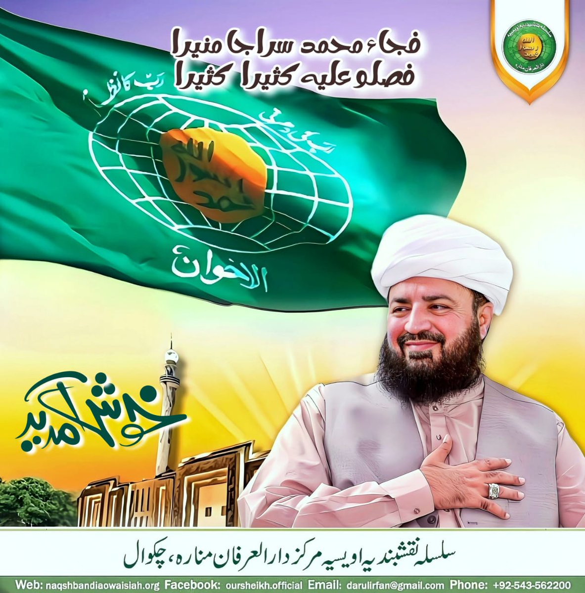 ArifRaf82663370's tweet photo. "محبوبِ خدا ﷺ کی زندگی ہدایت اور محبت کا خزانہ ہے۔" آئیں بعثتِ رحمتِ عالم کانفرنس میں اس محبت کا درس حاصل کریں۔
#بعثت_رحمت_عالم_کانفرنس https://t.co/0ohL8FvSyh