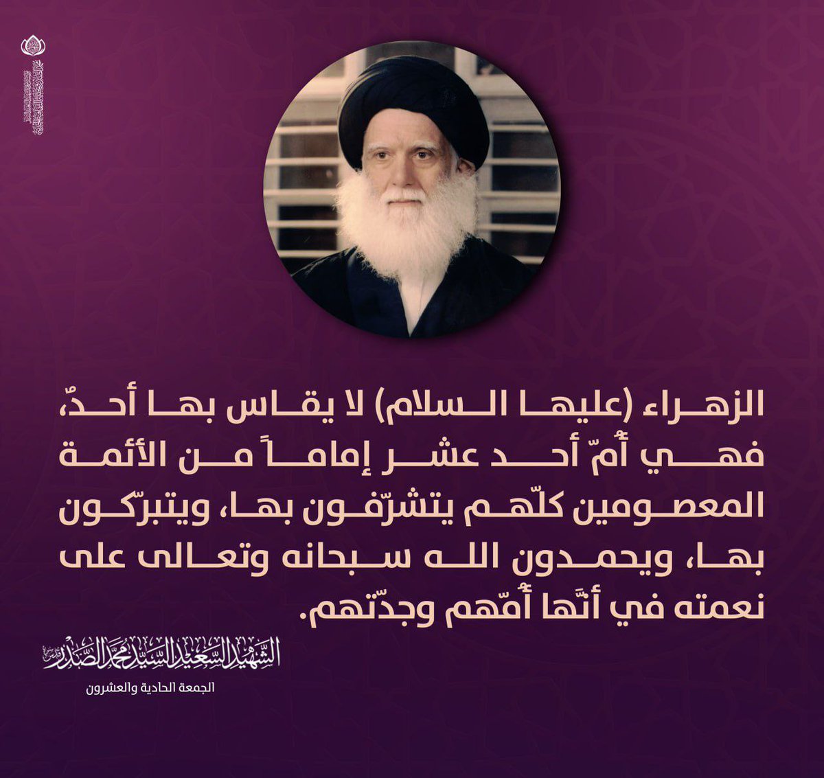Iraq_b1's tweet photo. ... 

#لفاطم_وقفة_في_الحشر_شافعة
... https://t.co/OcFUXfF3jL