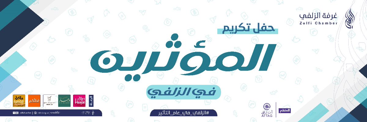 غرفة الزلفي tweet media