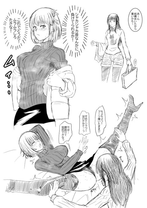 たきちさクリスマスデート無限ホテル編 