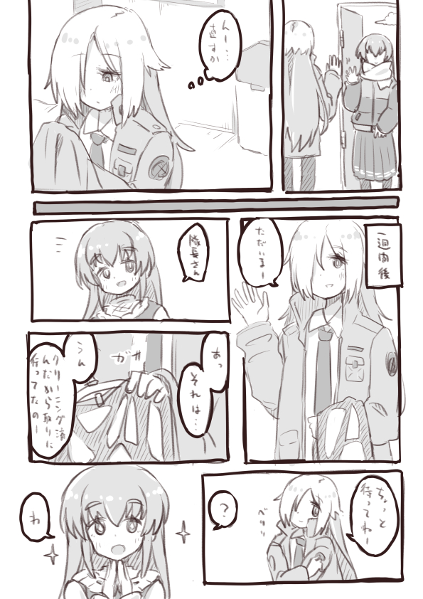 流石に長すぎ(;'・ω・)
4pぐらいで終わるつもりだったのに… 