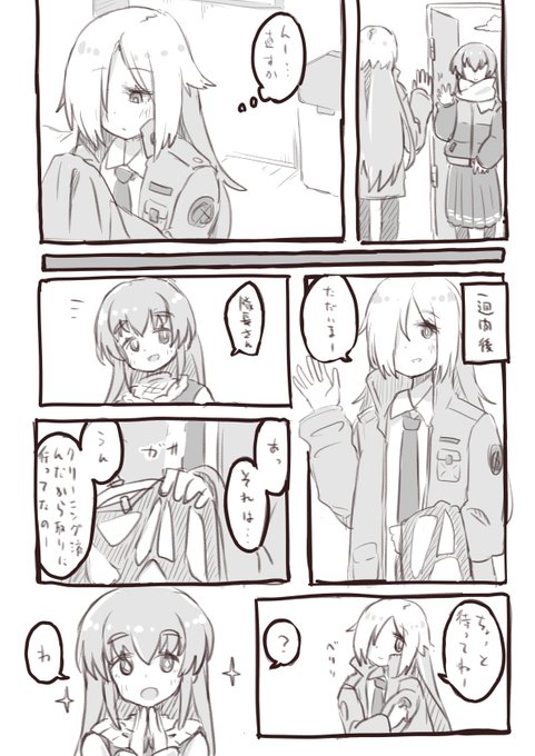 流石に長すぎ(;'・ω・)
4pぐらいで終わるつもりだったのに… 