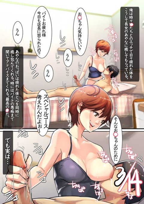 「兄×4姉妹の日常2」続きはこちらから読めます↓
https://t.co/myViop36FU
現在FANZA様にて甘なつな作品全品50%OFF中です❣️ 