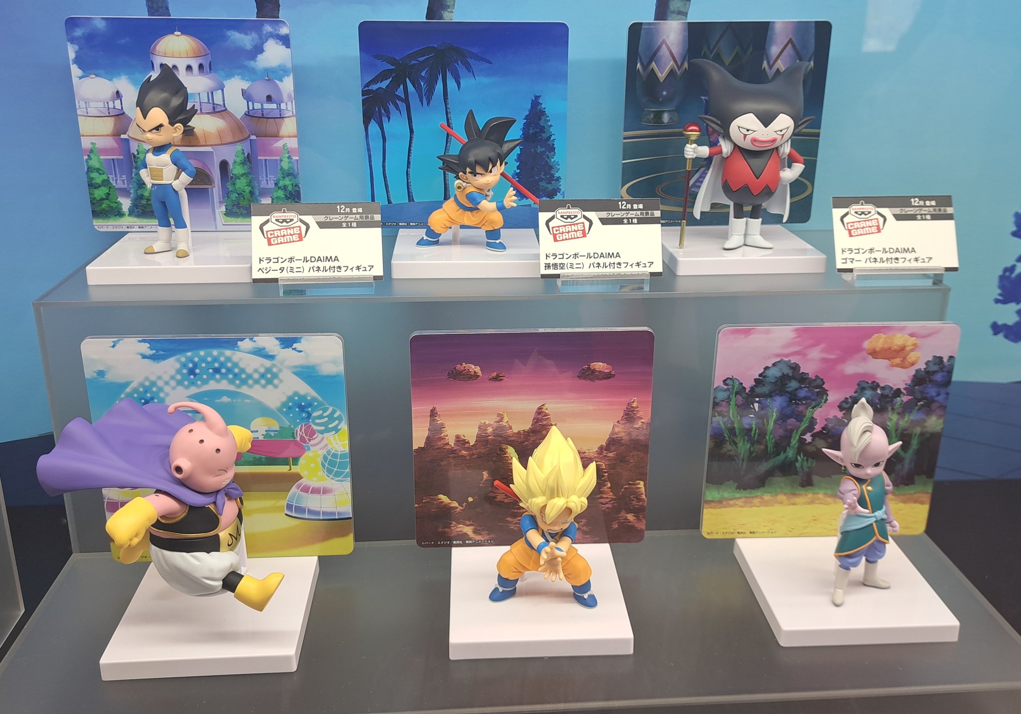 ドラゴンボールDAIMA パネル付きフィギュア 全10種セット