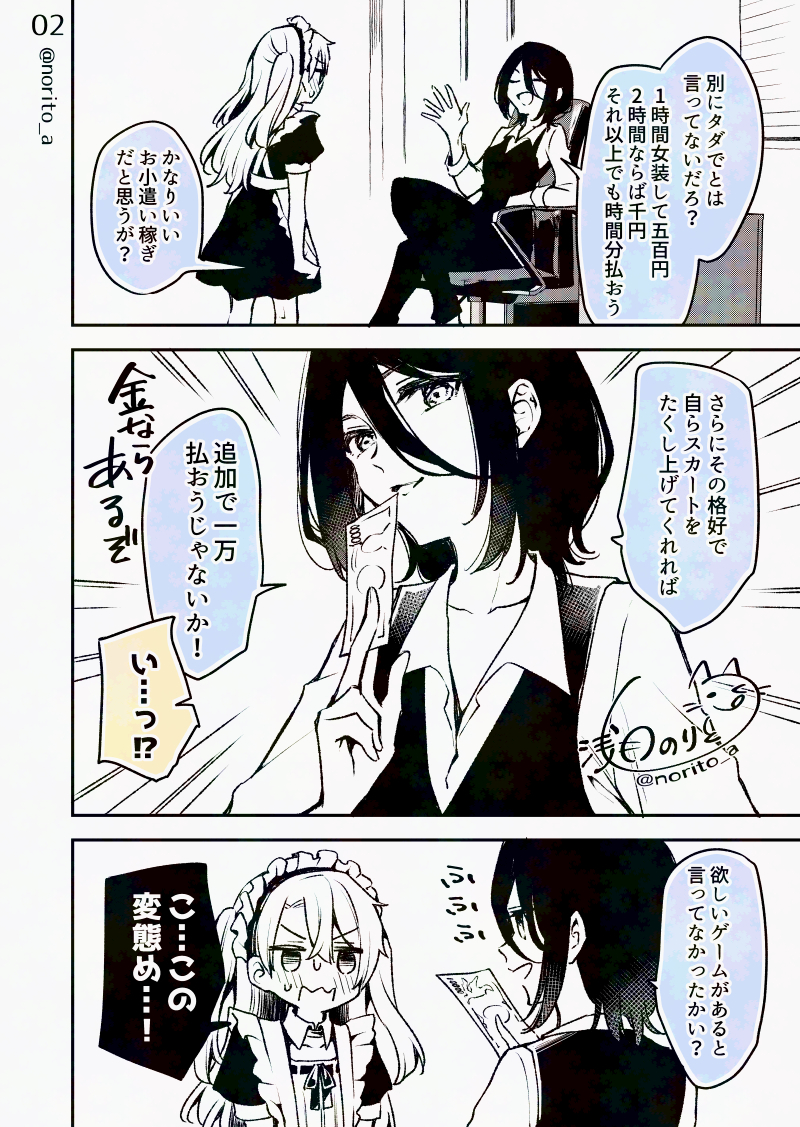 親戚のお姉さんに女装させられて女の子にされちゃう少年の話(2/3)再 