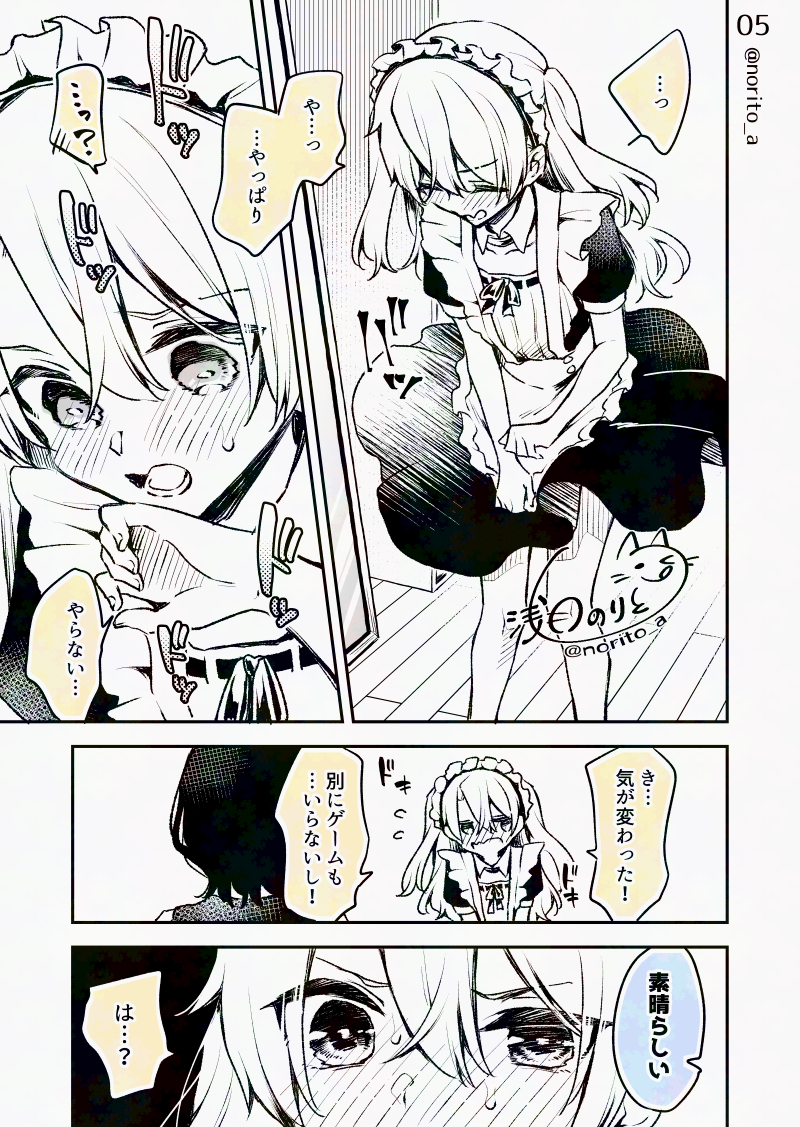 親戚のお姉さんに女装させられて女の子にされちゃう少年の話(3/3)再 