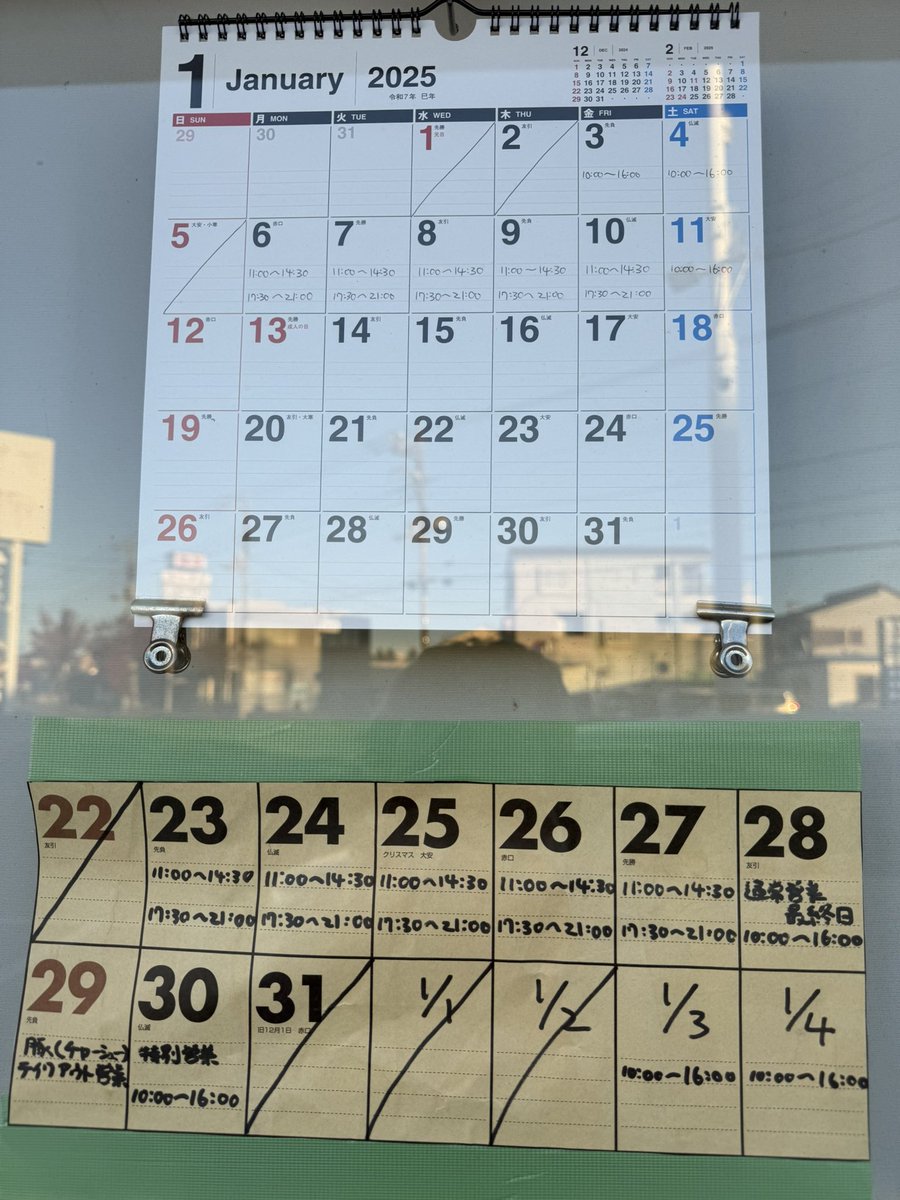 カレンダーがボロボロになってしまい、 見づらかったと思いますので 今