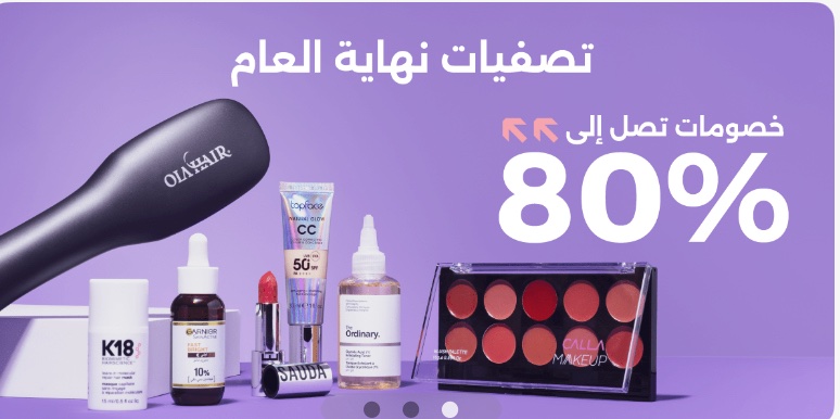 Nha309's tweet photo. عروض نهاية العام في نايس ون خصومات نصف السعر 
كود◐خصم◐نايس◐ون قوي AS694 https://t.co/hrDZYRRn5t