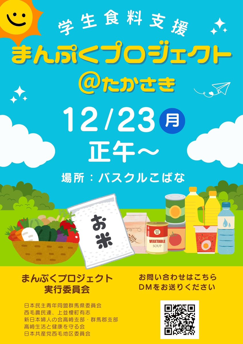 manprotakasaki's tweet image. 