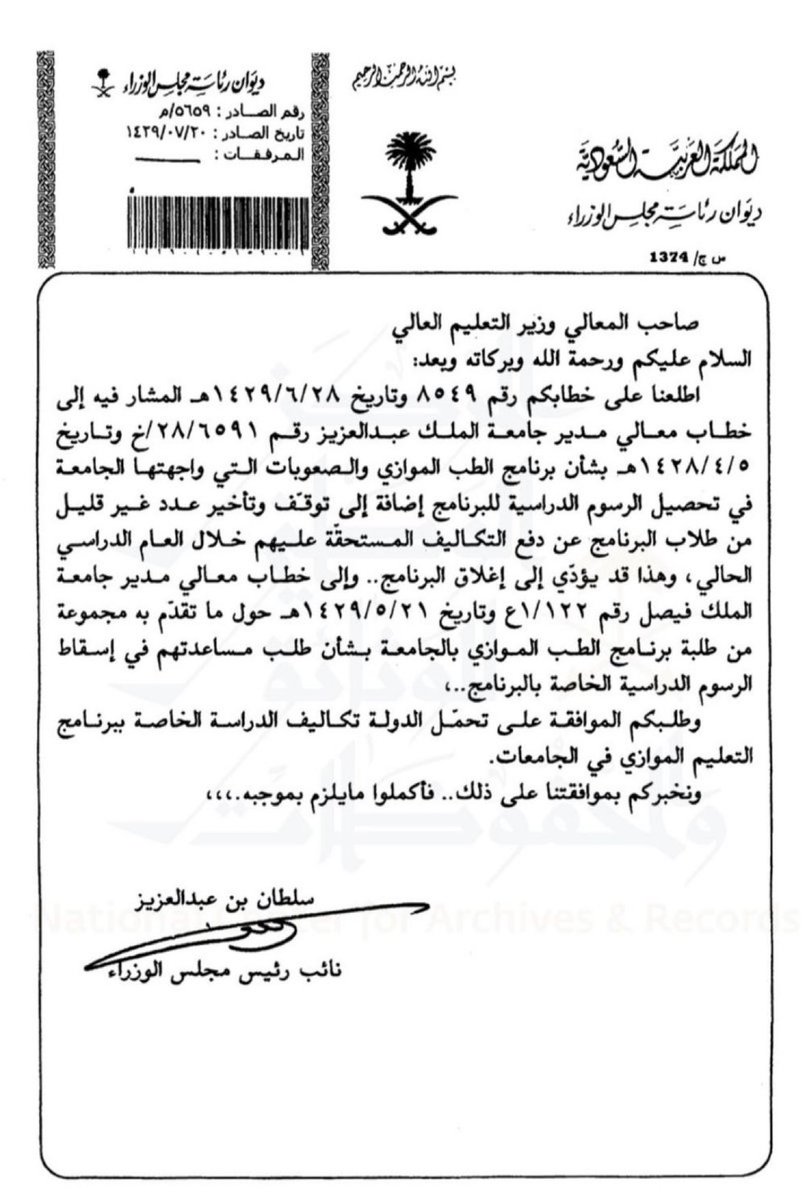 Lawyer_MLAk's tweet photo. إلى كل من قام بسداد الرسوم الدراسية للجامعات بعد فرضه��، يحق لكم التقدم بدعوى قضائية أمام المحكمة الإدارية لاسترداد تلك المبالغ المدفوعة،
ولا يشترط في هذه الحالة تقديم تظلم مسبق إلى الجامعة حيث يمكنكم رفع الدعوى مباشرة أمام المحكمة الإدارية للمطالبة بحقكم
@LAW_ALFAYA https://t.co/U9f9Z1sdFc