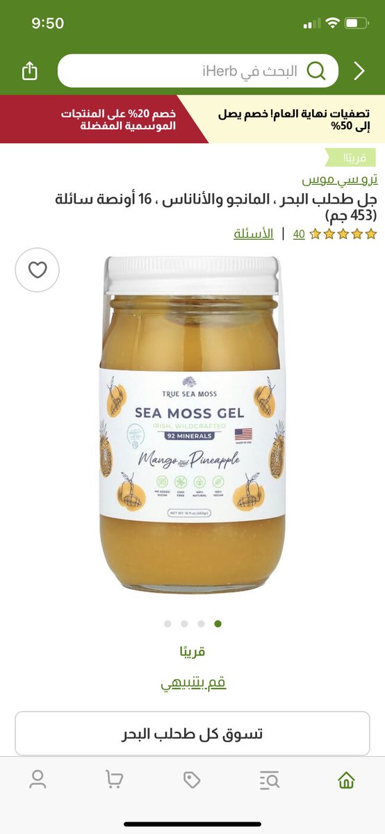 Aixxll_'s tweet photo. @AHMEDALZAMER دكتور شرايك ب هبة ال sea moss يقولون مفيدة للنشاط والطاقة هذي مكوناتها يليت تعطينا رأيك فالمكونات ومدى صحة الكلام عليها https://t.co/XgX3RshvY8