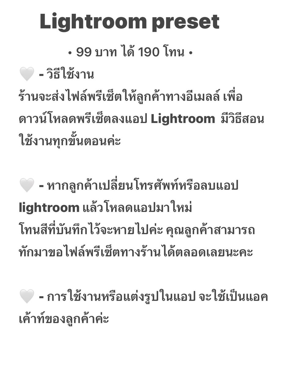 Presets Lr. 🤎สั่งซื้อทักไลน์นะคะ tweet media