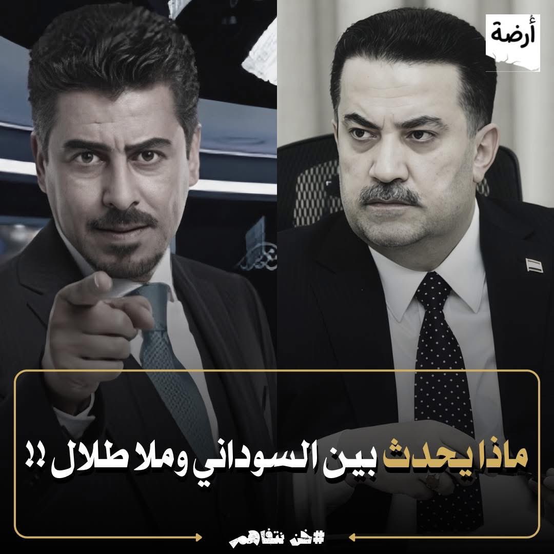 السوداني يقيم دعوى على احمد ملا طلال
للعلم احمد دونم معروف بالابتز.از معقولة راح يطلع منها؟؟؟؟ #احمد_ملا_طلال 
#السوداني