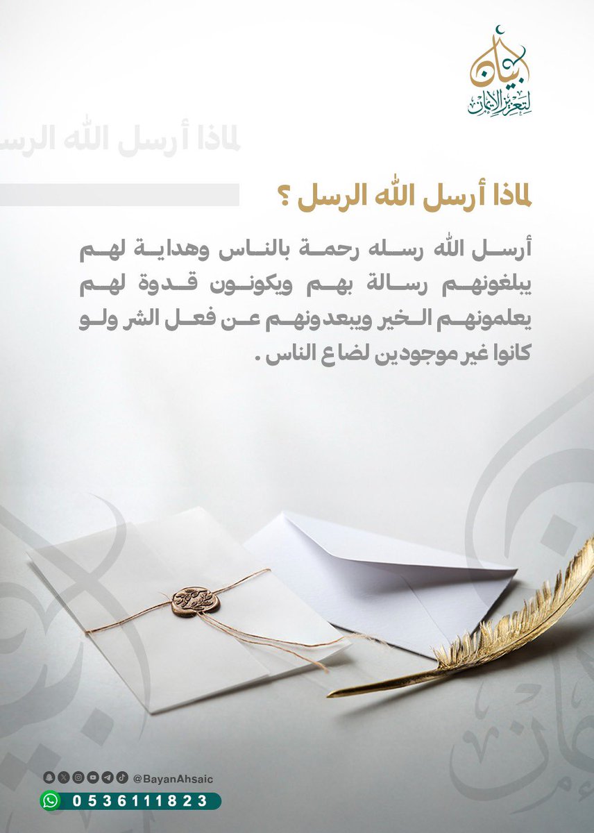 بيان tweet media