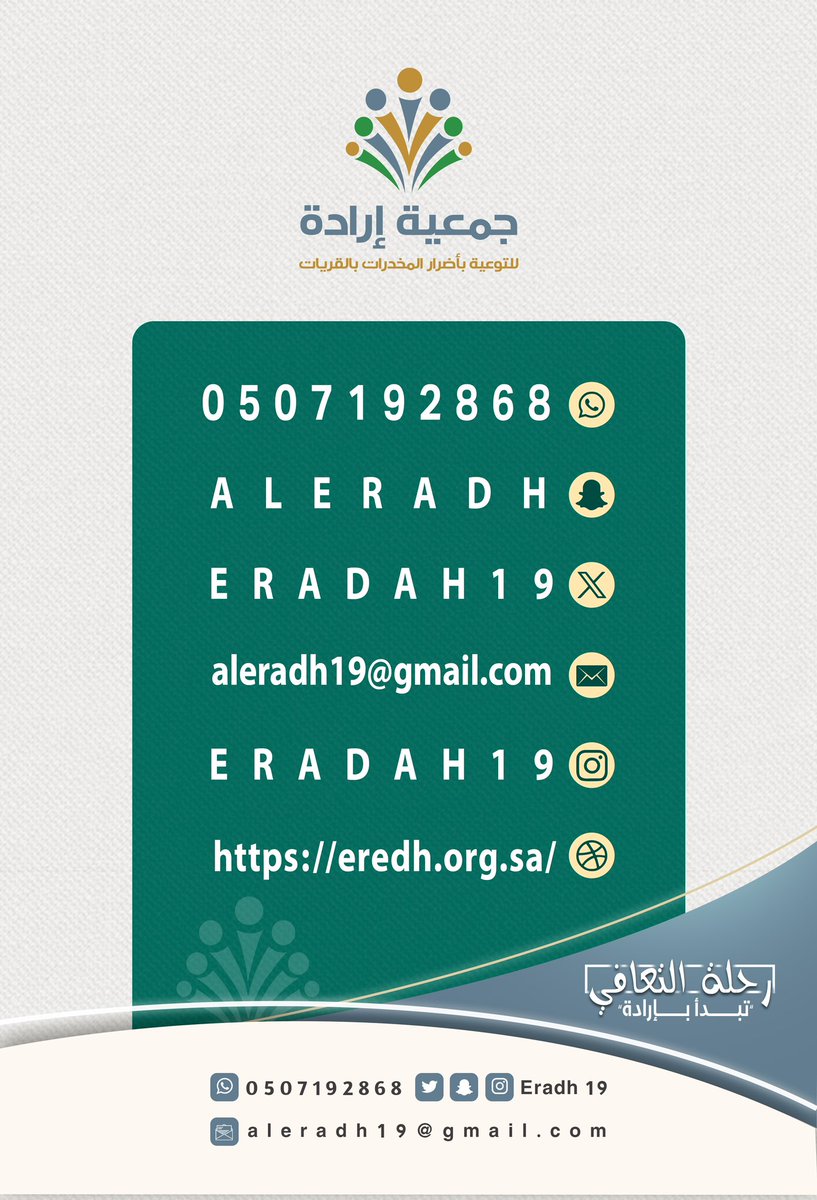 جمعية إرادة للتوعية بأضرار المخدرات بالقريات tweet media