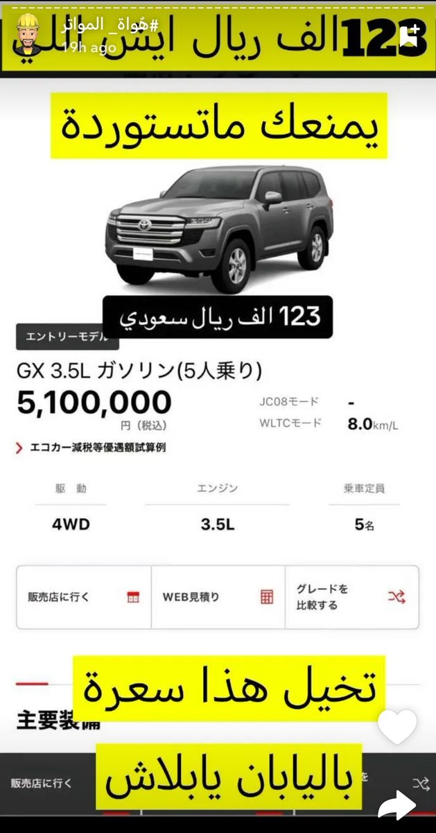 albahly_mo's tweet photo. لاندكروزر في اليابان ب 123 ألف ريال بسسس

يعني لو تستورده يطلع بنص سعره هنا أو أقل... https://t.co/pxt8NFQFpq