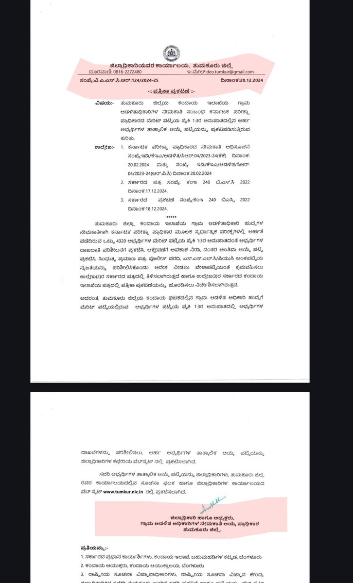 mesarveshsh's tweet photo. This is not the mistake but blunder by the Tumkur district administration. Regarding VAO document verification list. None of the top ranking candidates are in the list. Of course now they have taken it down from the official website but why is it published in the first place? https://t.co/Lhcb24ic71