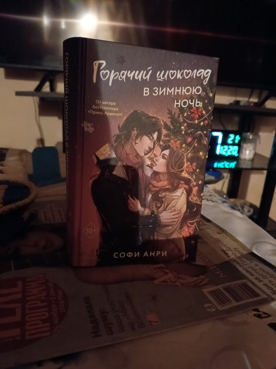 Little_bee97's tweet photo. Арден сити 2

#книги 
#горячий_шоколад_в_зимнюю_ночь https://t.co/09F0hfNofo