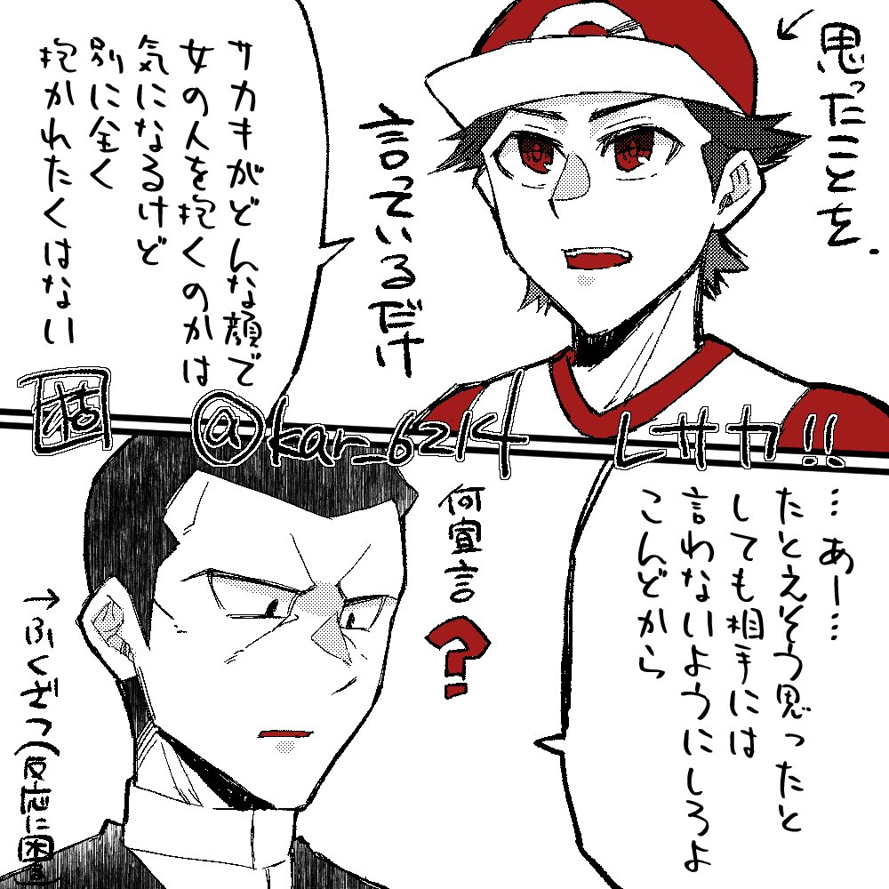 うちのレサカがなぜレサカなのか本気だして考えてみた | 枯 さんの