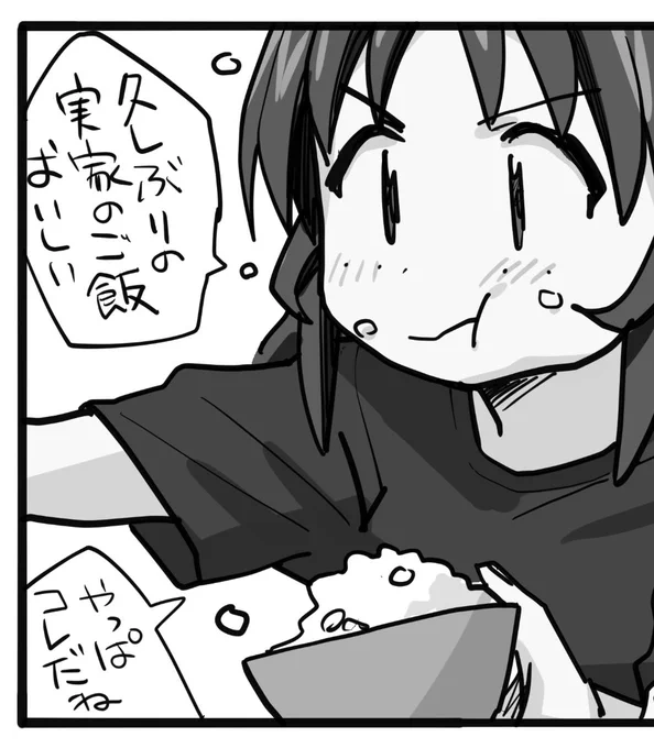 久しぶりの実家のご飯がうまいやまごー 