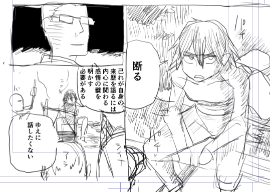 ネーム中 