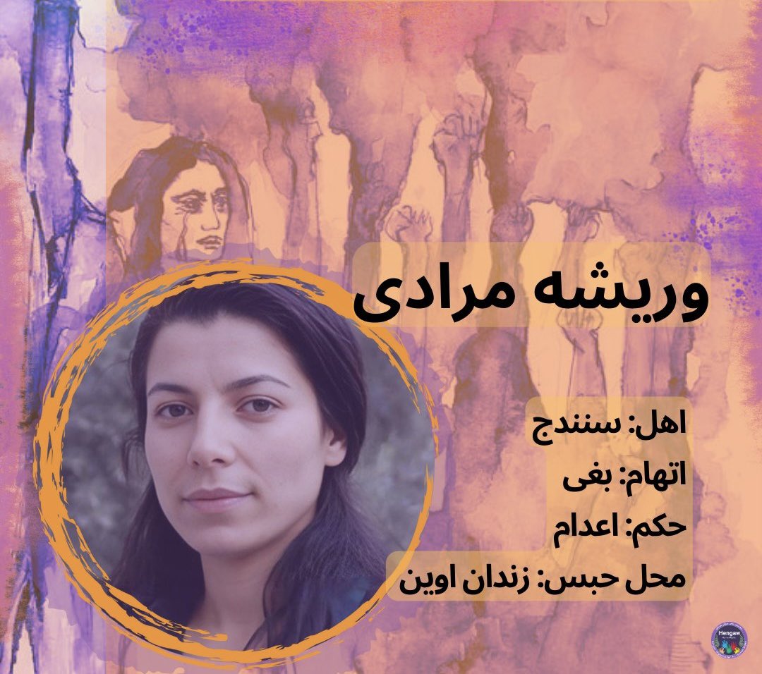 ژن مثل وریشە
ژیان مثل وریشە
ئازادی مثل وریشە
#ژن_ژیان_ئازادی مثل #وریشه_مرادی 
#vrisheMoradi