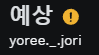 2 pic. PSA for any league of legends players that are looking to bootcamp in south korea do not get accounts