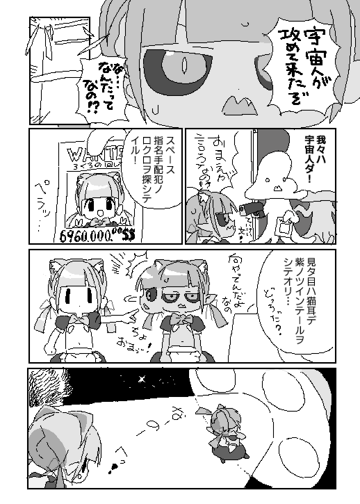 それゆけ!ろくろ絵日記 