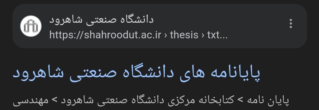 HRKeshavarz's tweet image. حتی دانشگاههای مملکت هم دیگه به پایاننامه میگن پایانامه!
