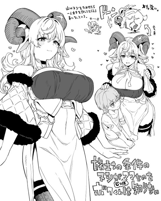 拾った子供を気に入りすぎてちょっと気持ち悪い事になってる人外お姉さんの絵です 