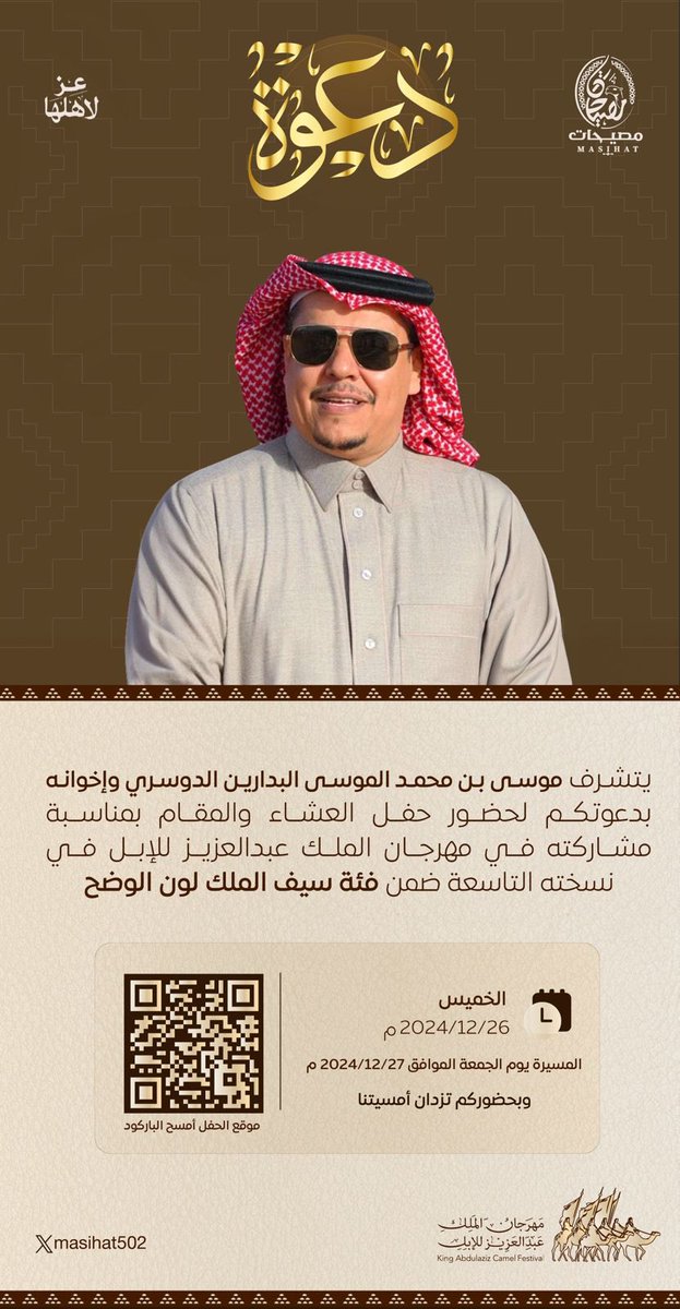 منقية مصيحات tweet media