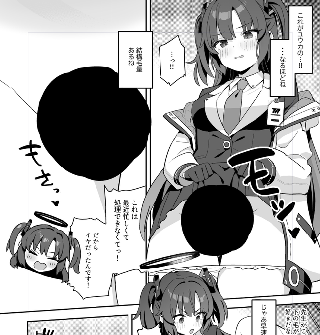 ユウカ…かわいいね❤ 