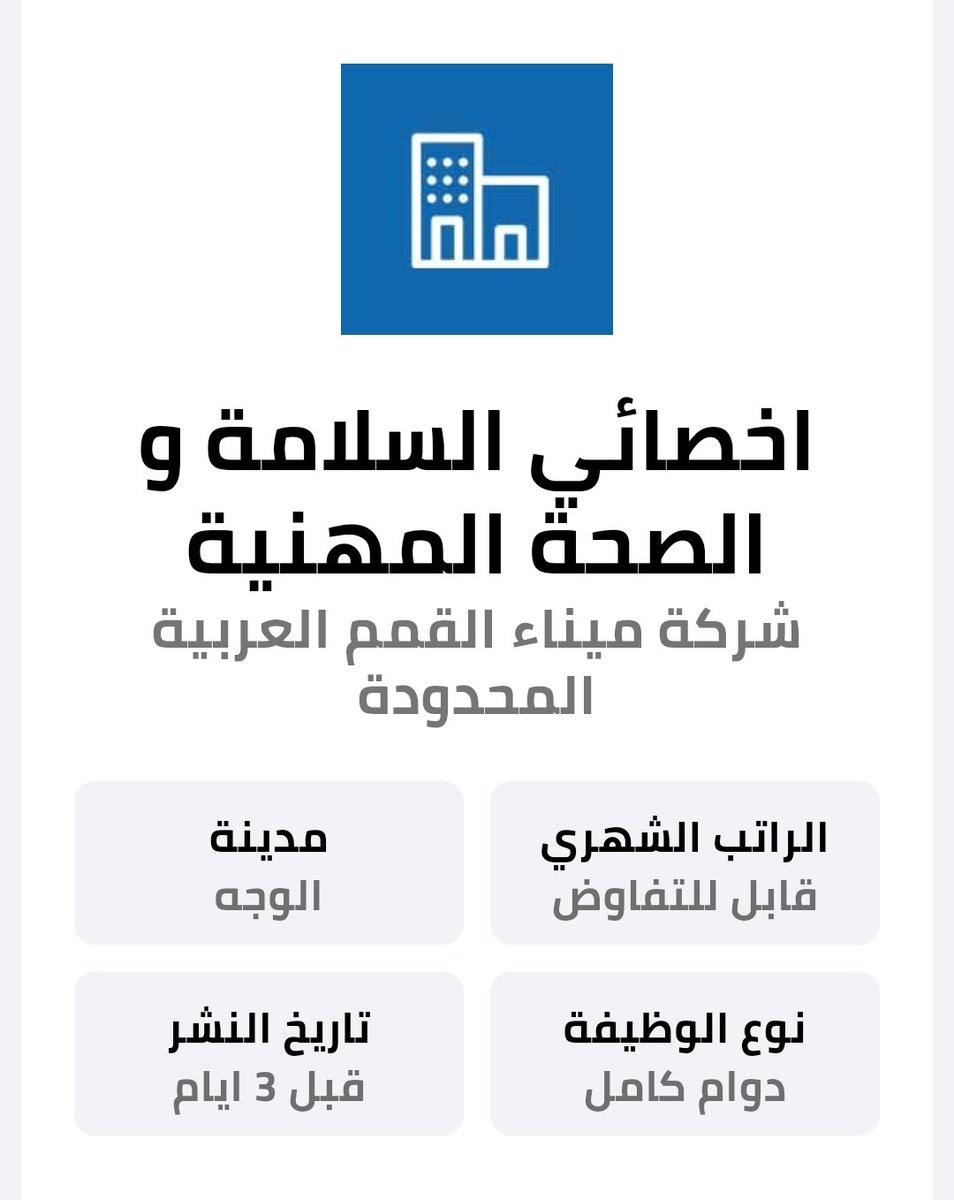 cadre_sa's tweet photo. المسمى الوظيفي: اخصائي سلامه

⛔ تنبية هام
ان جميع الوظائف المعلنة هي من شركات معتمدة لدينا تم التحقق منها وتم اعتمادها. الشركات هي من يقوم بالنشر بشكل مباشر

للتقديم على الوظيفه حمل تطبيقنا كادر للتوظيف
https://t.co/x09TO5pSTx

#وظائف_شاغرة
#وظيفة
#وظائف https://t.co/eACc9zTspW