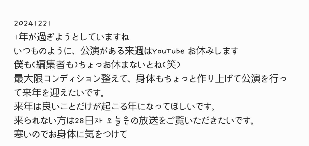 20241221 #성시경 YouTube 訳

#ソンシギョン
#Sungsikyung 
#ばらちゅーぶ