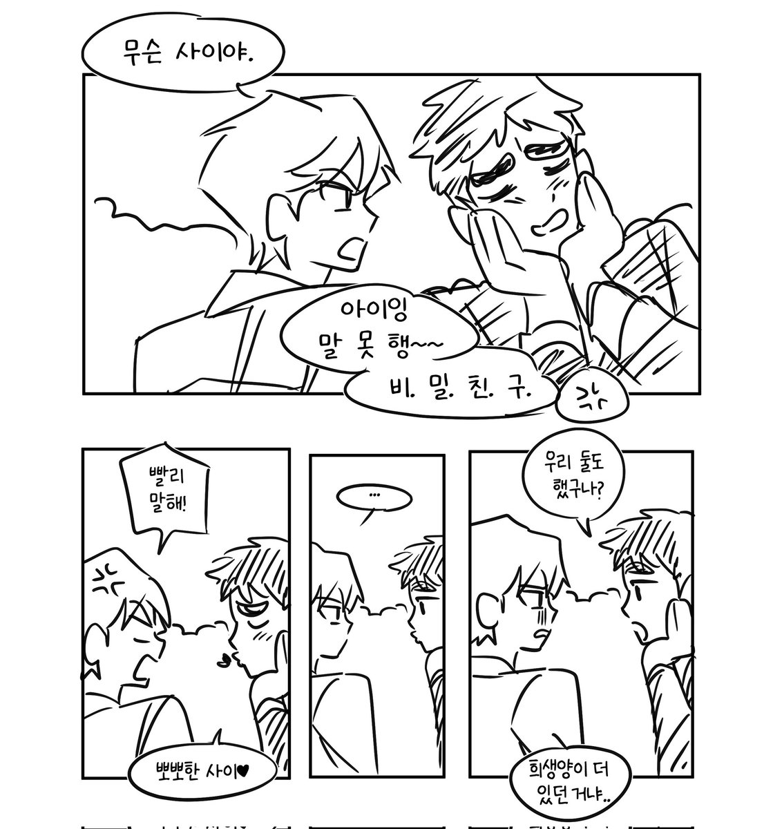 gg21_mi's tweet image. 쨩구보다가 그림