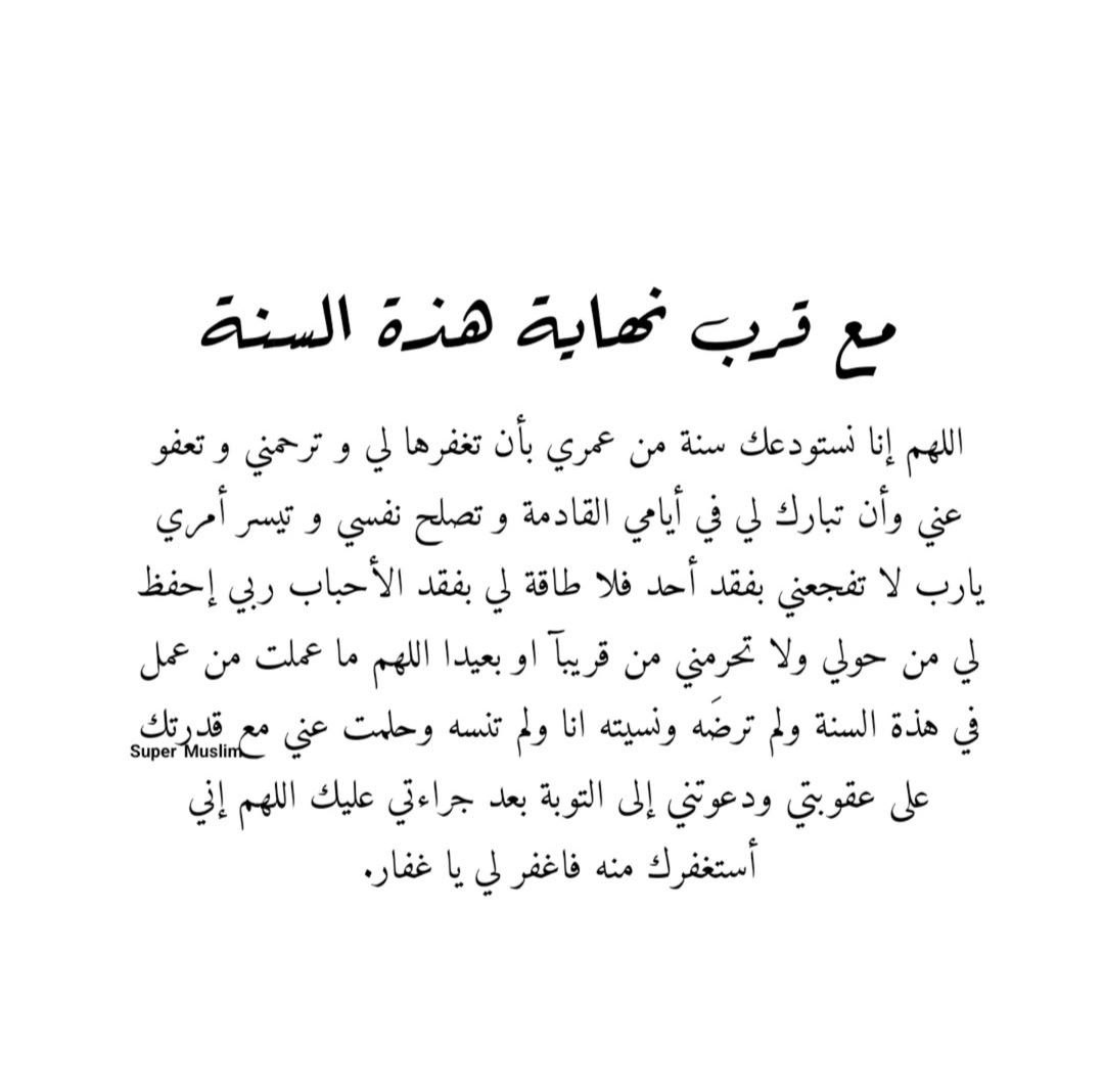 1gheith's tweet photo. مع قرب نهاية هذه السنة.. https://t.co/RWNuhWgDMx