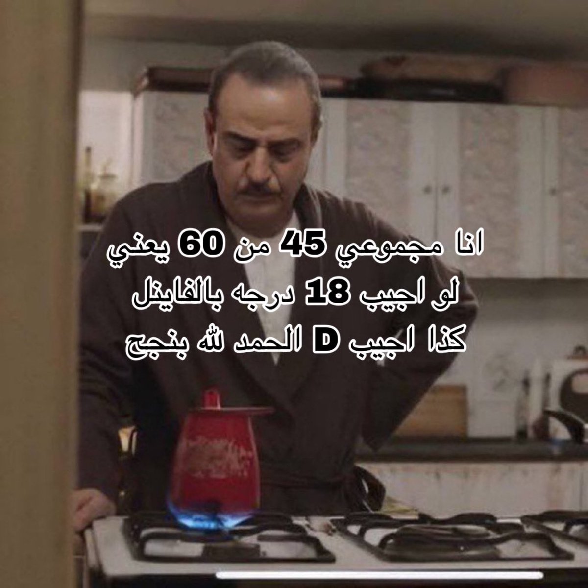 ليلة الفاينل