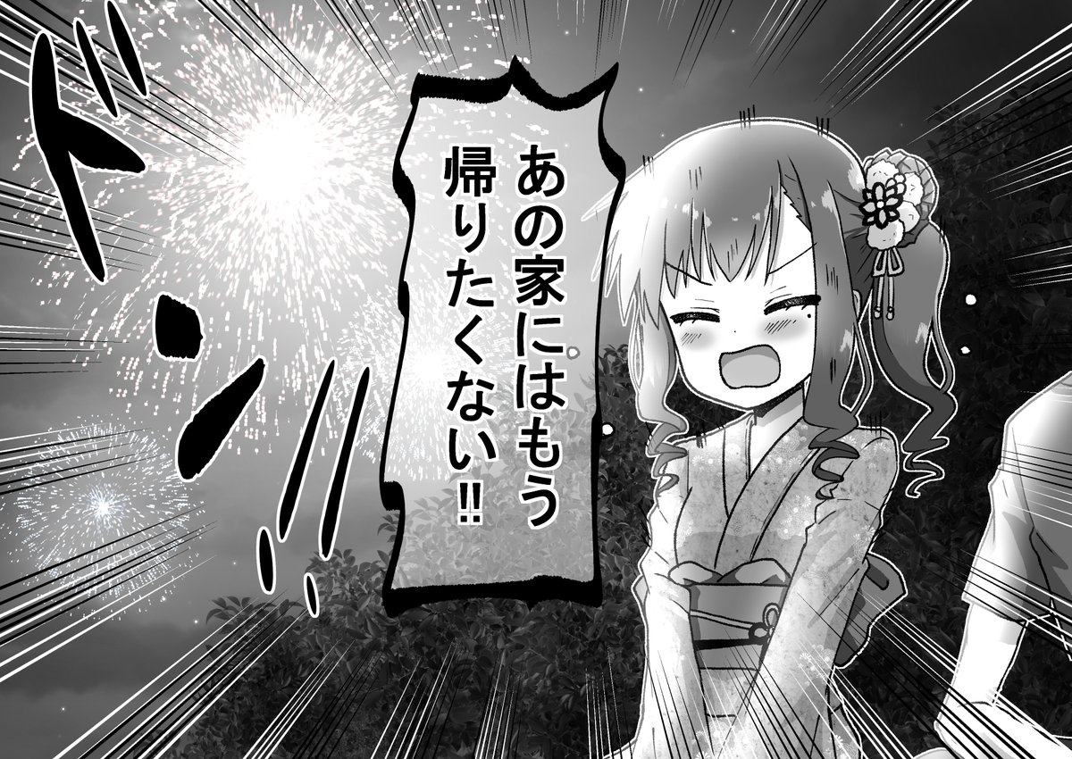 生意気だった後輩を本気で泣かす話その3(6/8) 
