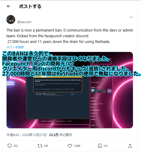 SeinRax's tweet photo. Tacularr （登録者 21.7万人）のYoutuberがRustからEAC Banを受けた。
原因はReShadeという画面を明るくするソフトを使っていたためだそう。
#Rust 
👇
以下動向を見ていきます。👇 https://t.co/Fsa8Lg8J2y