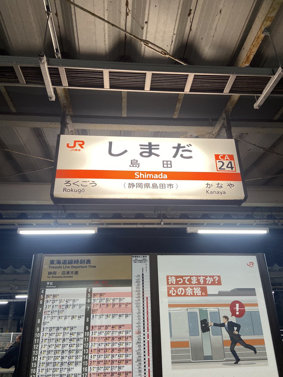 ST_ha_hkt's tweet photo. 松村北斗生誕の地に降り立った！のに！何もない！！(失礼) https://t.co/ML7vGJ2GNI