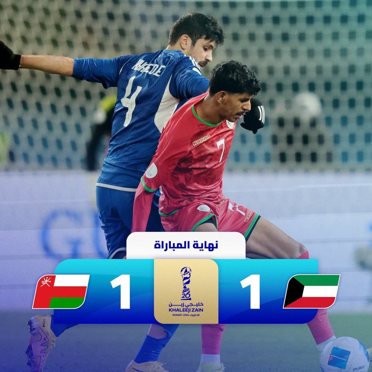 اليوم، خليجنا واحد - واحد 😁

#كاس_الخليج #خليجي_26