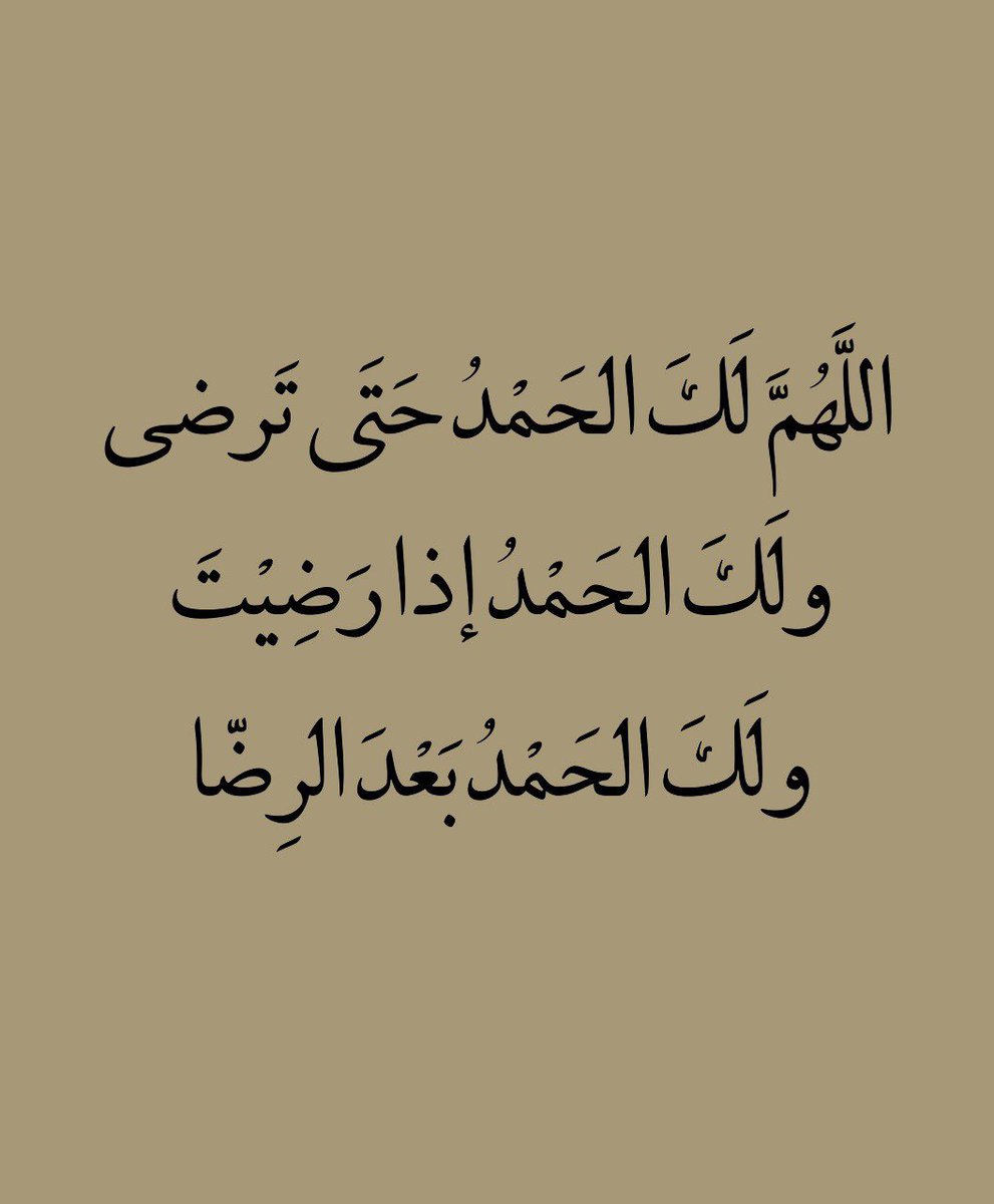 الحمدُلله ..