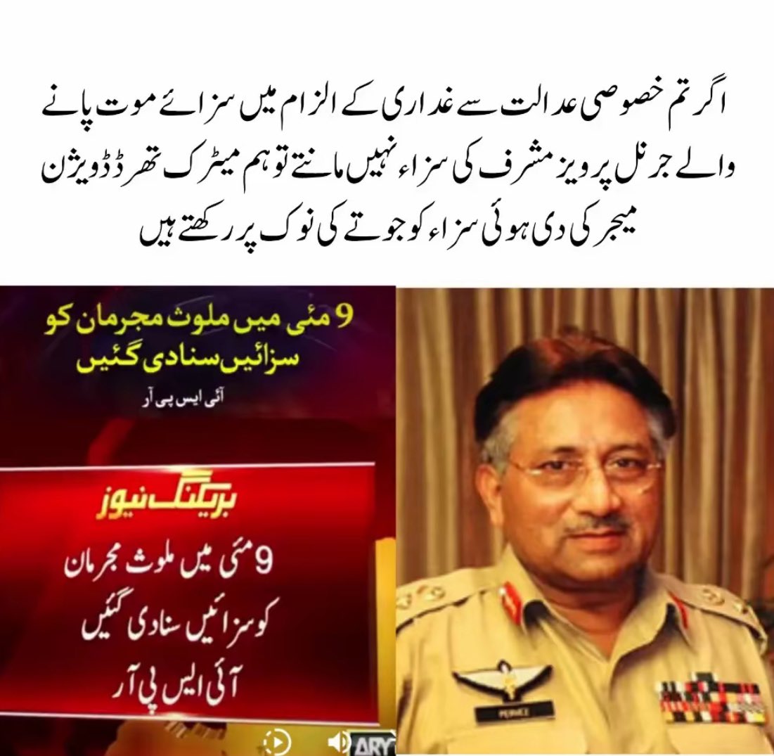 umarf940's tweet photo. @OfficialDGISPR @RichardGrenell @CMShehbaz @ImranKhanPTI @najamsethi @MaryamNSharif @PTVNewsOfficial @geonews_urdu @geonews_english https://t.co/2XNE9Pr1li