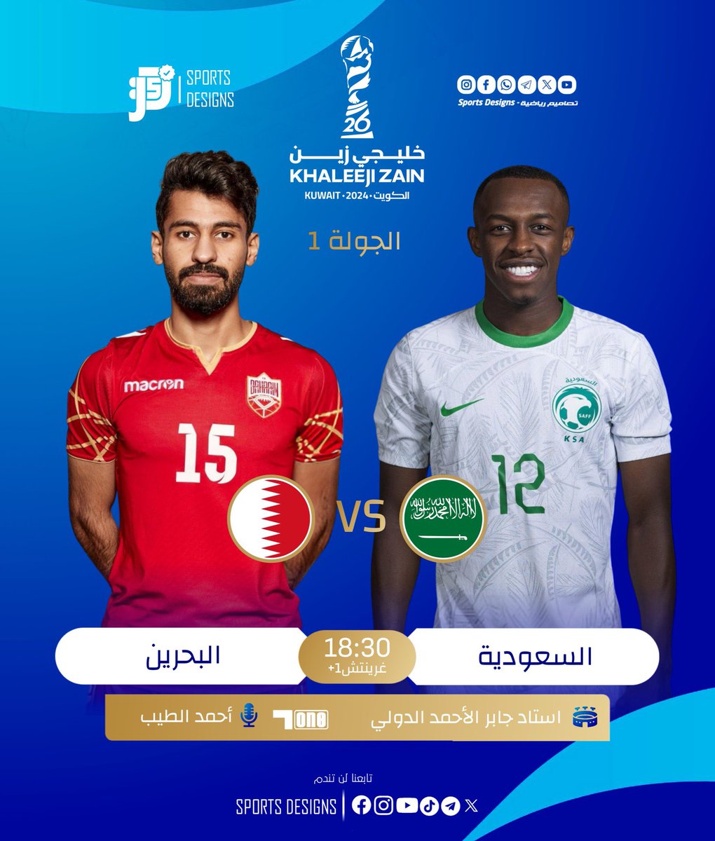 💰 توقع نتيجة مباراة غداً

السعودية 𝐕 البحرين   8:30 مساء

جائزة للتوقع الصحيح ((( سحب عشوائي )))

( بشرط تابع الحساب و رتويت )

.
#السعودية_البحرين | #كاس_الخليج 
#خليجي_زين26 | #Saudi | 🇸🇦 
#SaudiBahrain | #Bahrain | 🇧🇭